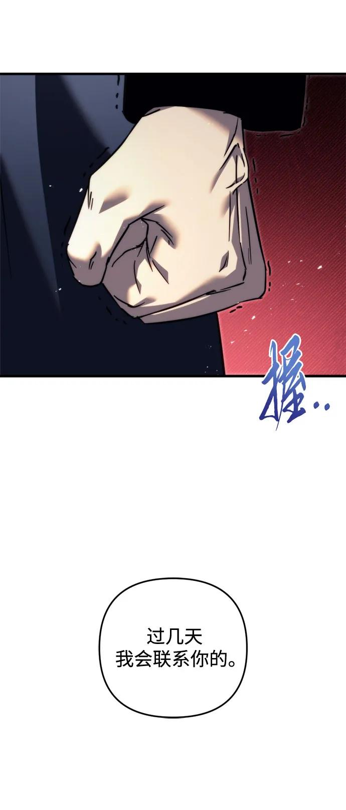 第53话-灭门家族的重生者-Yang Pyung/Painkiller,Saint Nine（第29张）