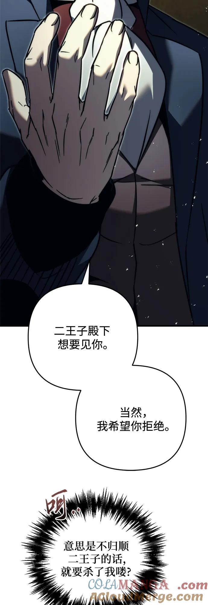 第53话-灭门家族的重生者-Yang Pyung/Painkiller,Saint Nine（第22张）