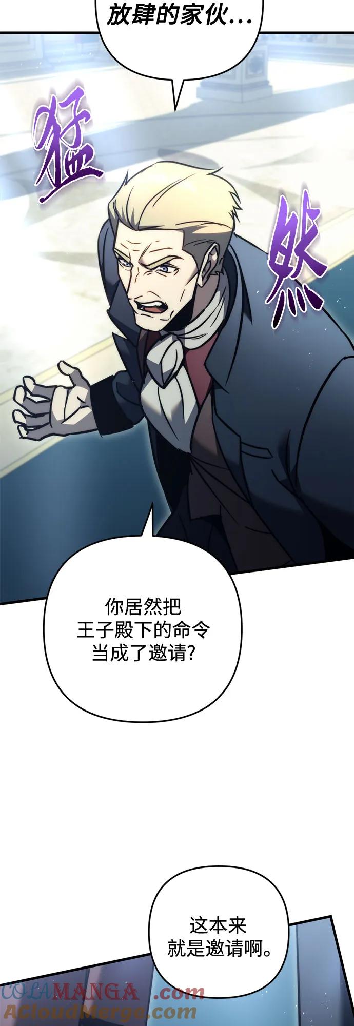 第53话-灭门家族的重生者-Yang Pyung/Painkiller,Saint Nine（第25张）