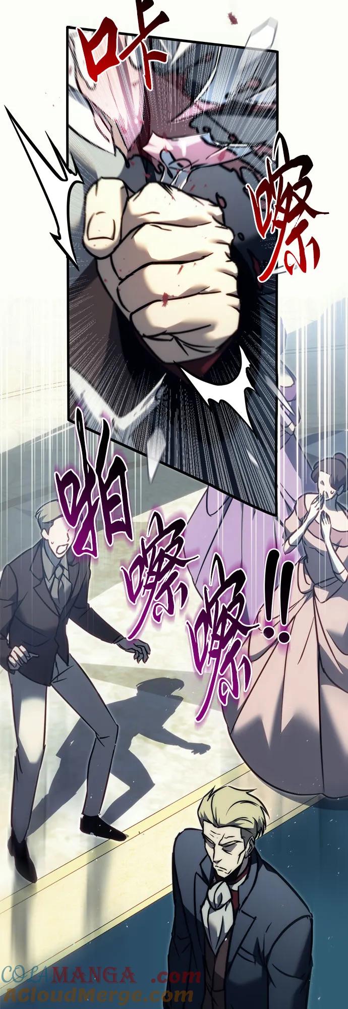 第53话-灭门家族的重生者-Yang Pyung/Painkiller,Saint Nine（第13张）