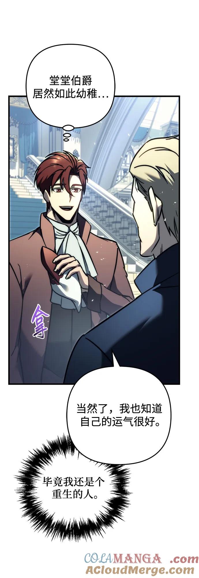 第53话-灭门家族的重生者-Yang Pyung/Painkiller,Saint Nine（第19张）