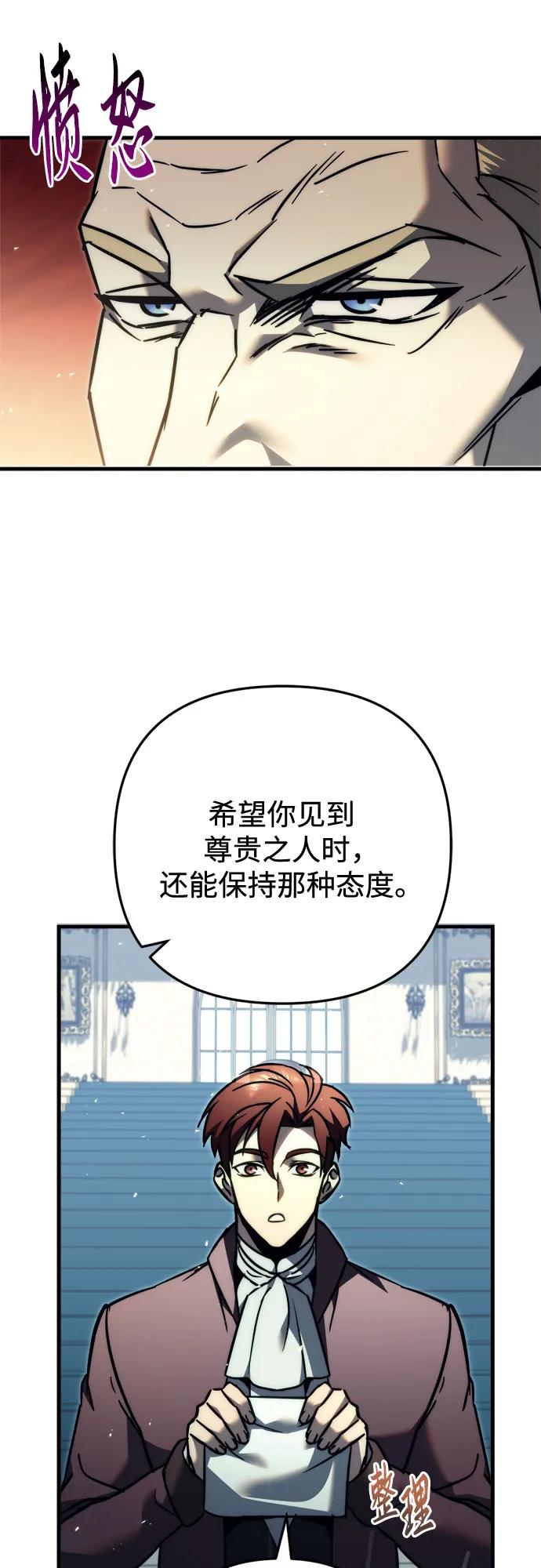 第53话-灭门家族的重生者-Yang Pyung/Painkiller,Saint Nine（第20张）