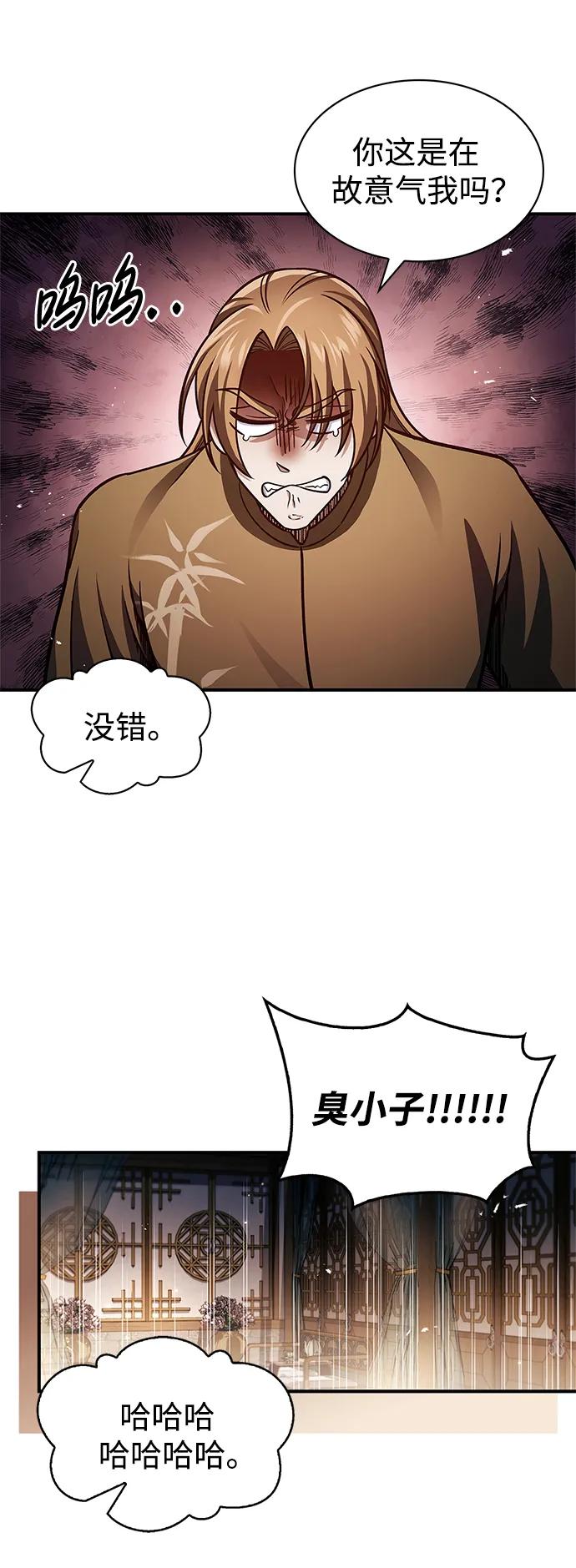 [第53话]那天晚上的所有人-天华书库大公子-KHY/128,MIDNIGHT STUDIO（第12张）