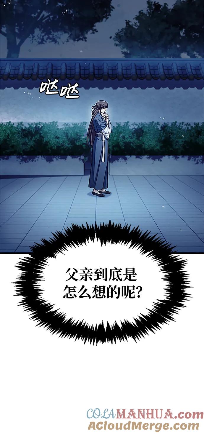 [第53话]那天晚上的所有人-天华书库大公子-KHY/128,MIDNIGHT STUDIO（第16张）