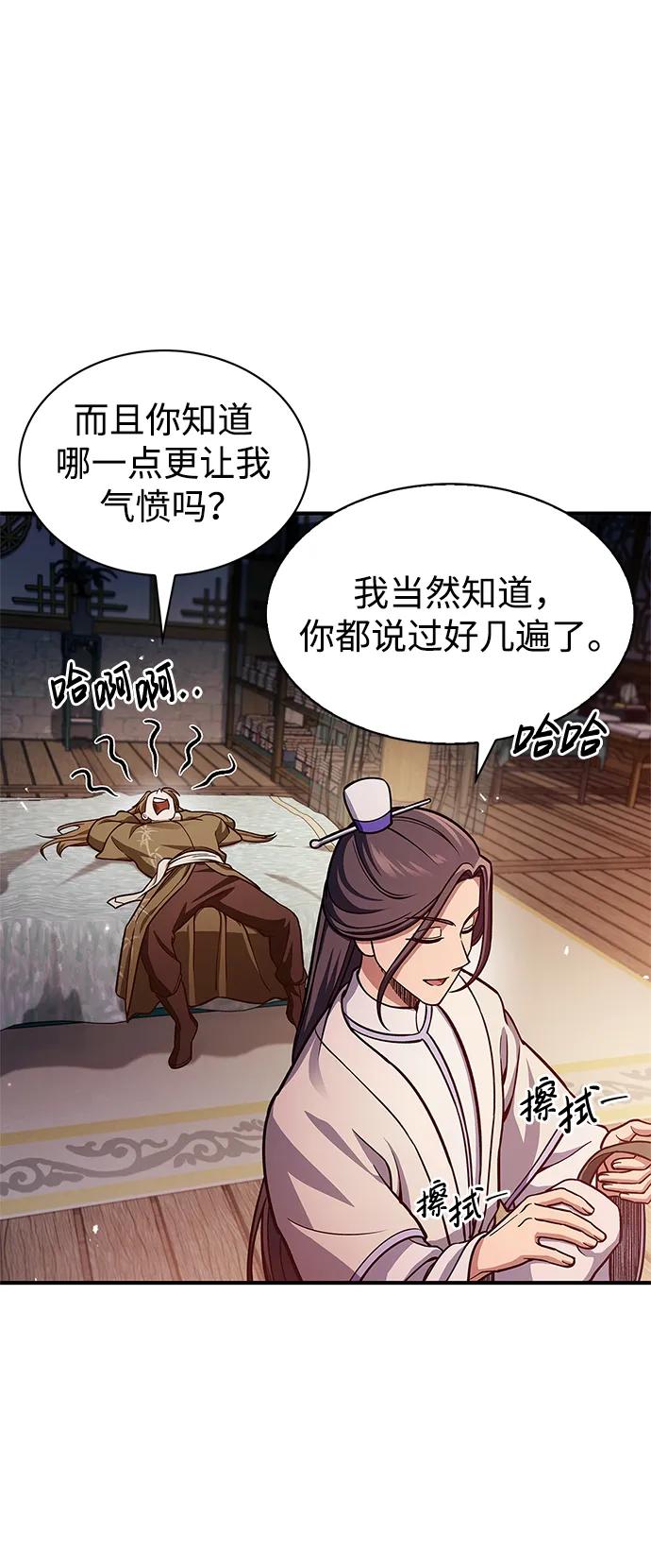 [第53话]那天晚上的所有人-天华书库大公子-KHY/128,MIDNIGHT STUDIO（第8张）