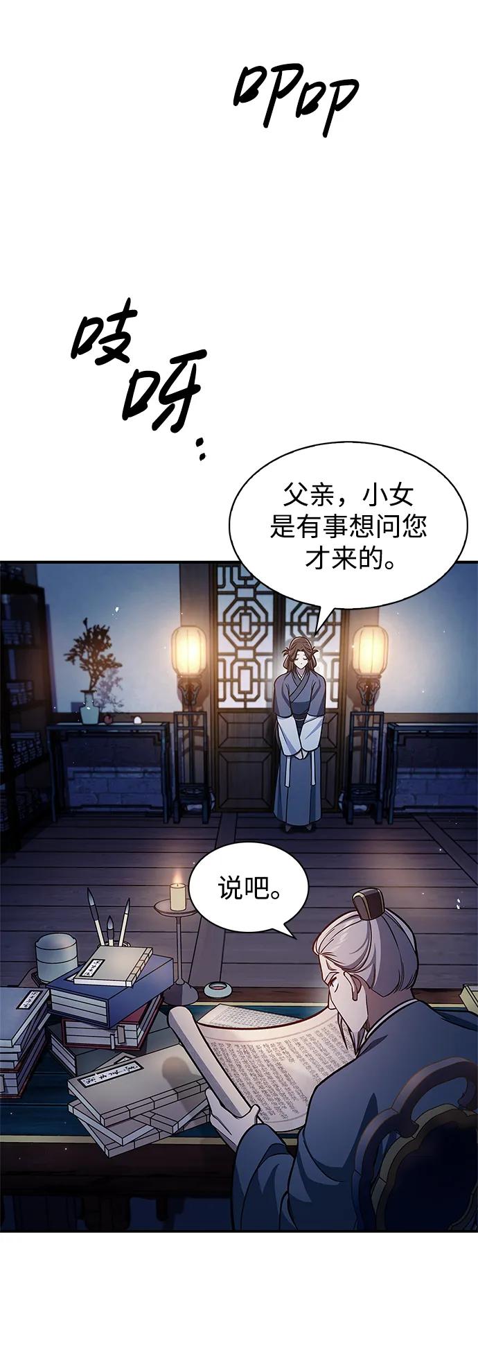 [第53话]那天晚上的所有人-天华书库大公子-KHY/128,MIDNIGHT STUDIO（第26张）