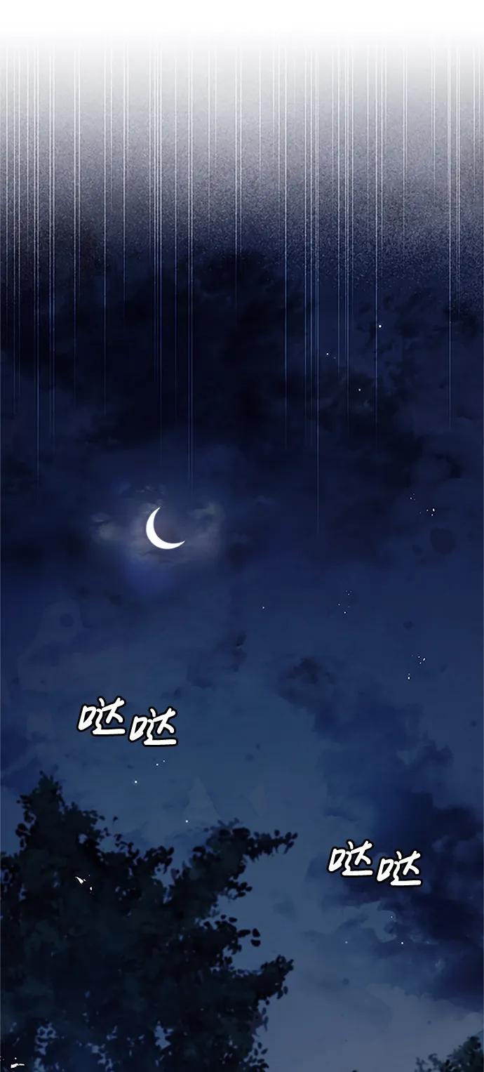 [第53话]那天晚上的所有人-天华书库大公子-KHY/128,MIDNIGHT STUDIO（第15张）