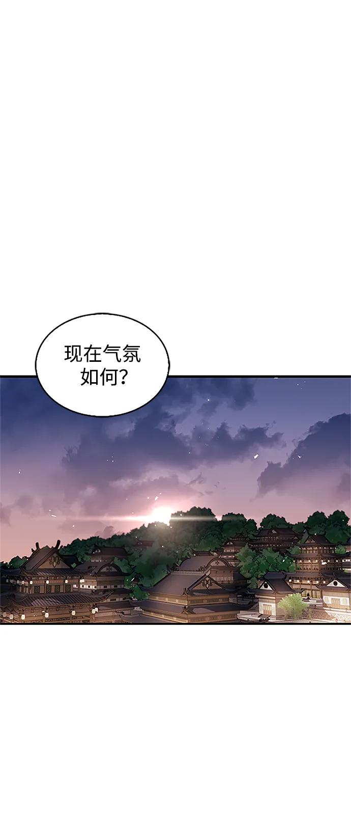 [第53话]那天晚上的所有人-天华书库大公子-KHY/128,MIDNIGHT STUDIO（第2张）