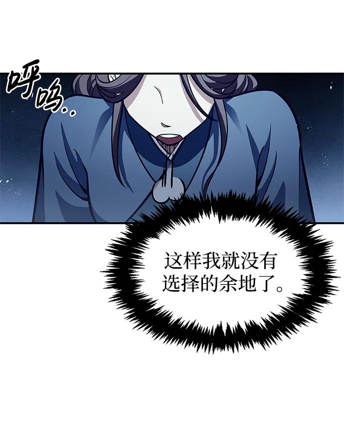 [第53话]那天晚上的所有人-天华书库大公子-KHY/128,MIDNIGHT STUDIO（第24张）