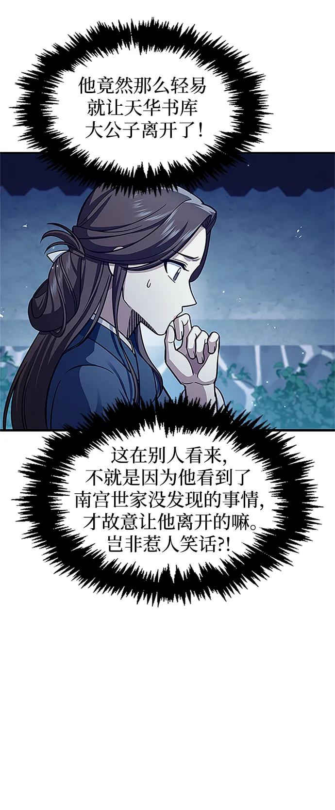 [第53话]那天晚上的所有人-天华书库大公子-KHY/128,MIDNIGHT STUDIO（第17张）
