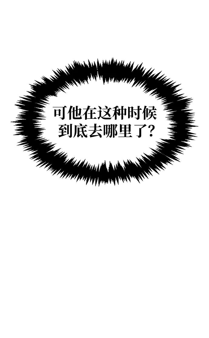 [第53话]那天晚上的所有人-天华书库大公子-KHY/128,MIDNIGHT STUDIO（第23张）