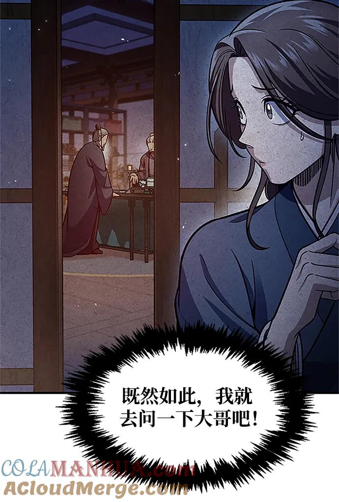 [第53话]那天晚上的所有人-天华书库大公子-KHY/128,MIDNIGHT STUDIO（第19张）
