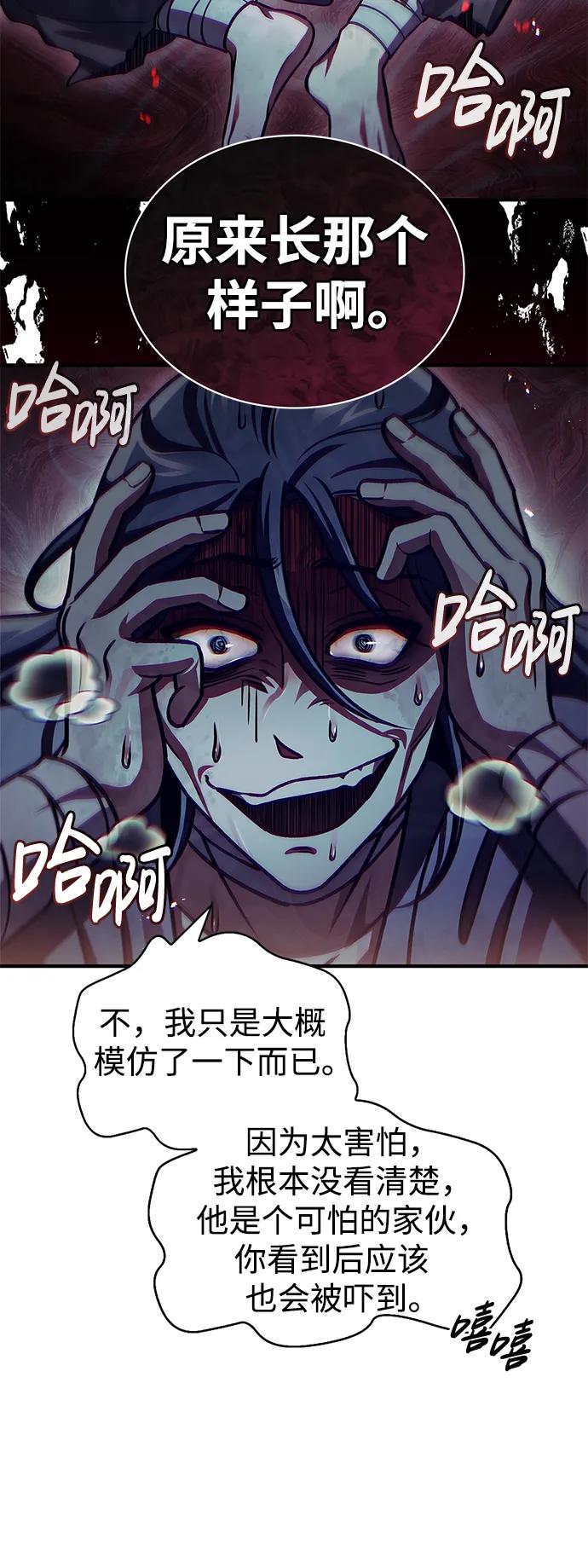 [第54话]就是要那样笑-天华书库大公子-KHY/128,MIDNIGHT STUDIO（第3张）