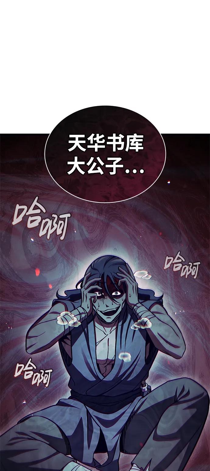[第54话]就是要那样笑-天华书库大公子-KHY/128,MIDNIGHT STUDIO（第2张）