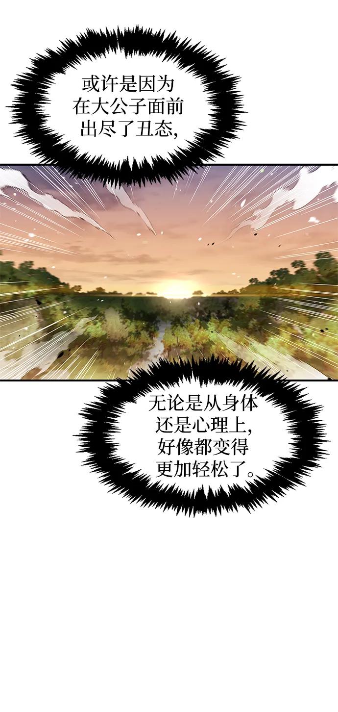 [第54话]就是要那样笑-天华书库大公子-KHY/128,MIDNIGHT STUDIO（第27张）