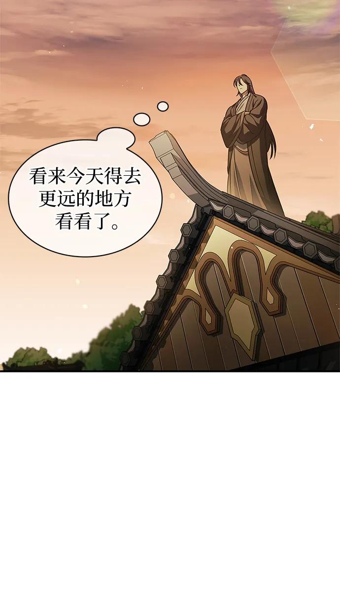 [第54话]就是要那样笑-天华书库大公子-KHY/128,MIDNIGHT STUDIO（第15张）