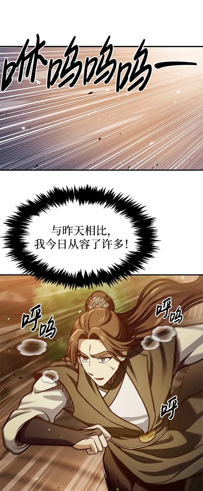 [第54话]就是要那样笑-天华书库大公子-KHY/128,MIDNIGHT STUDIO（第23张）