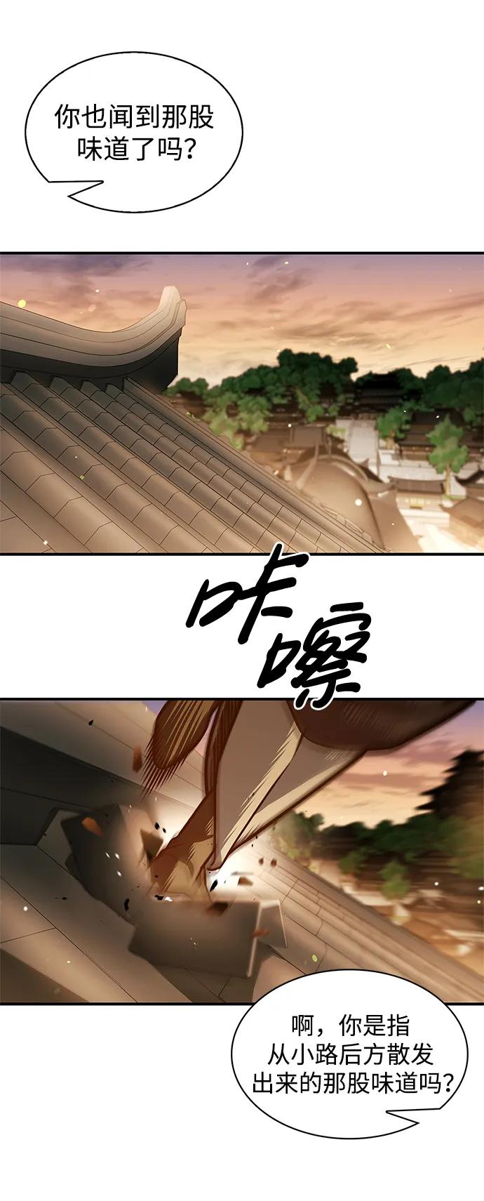 [第54话]就是要那样笑-天华书库大公子-KHY/128,MIDNIGHT STUDIO（第34张）