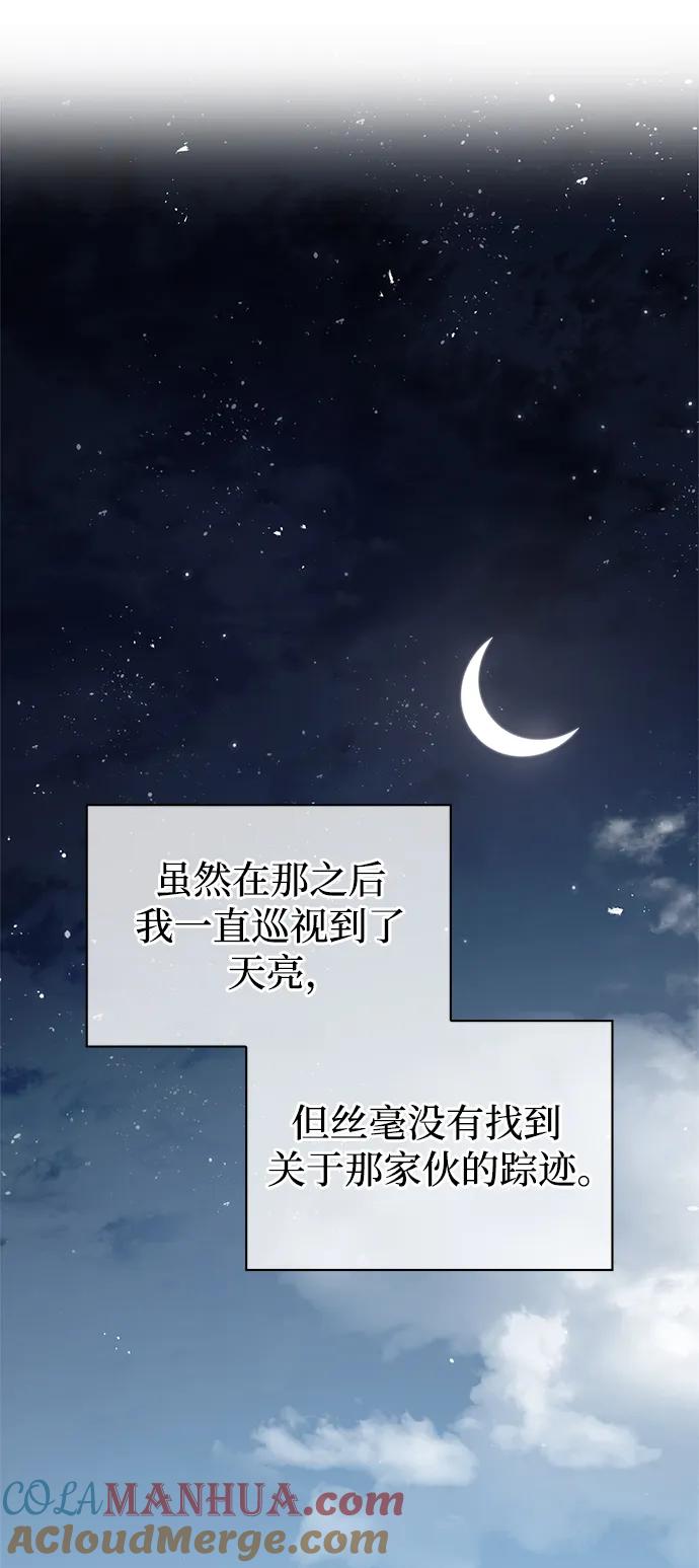 [第54话]就是要那样笑-天华书库大公子-KHY/128,MIDNIGHT STUDIO（第13张）