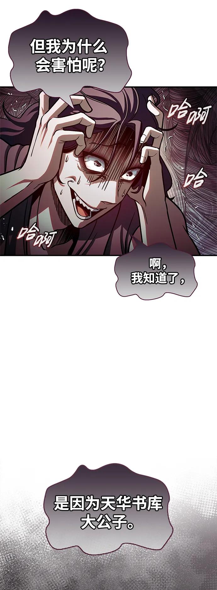 [第54话]就是要那样笑-天华书库大公子-KHY/128,MIDNIGHT STUDIO（第8张）