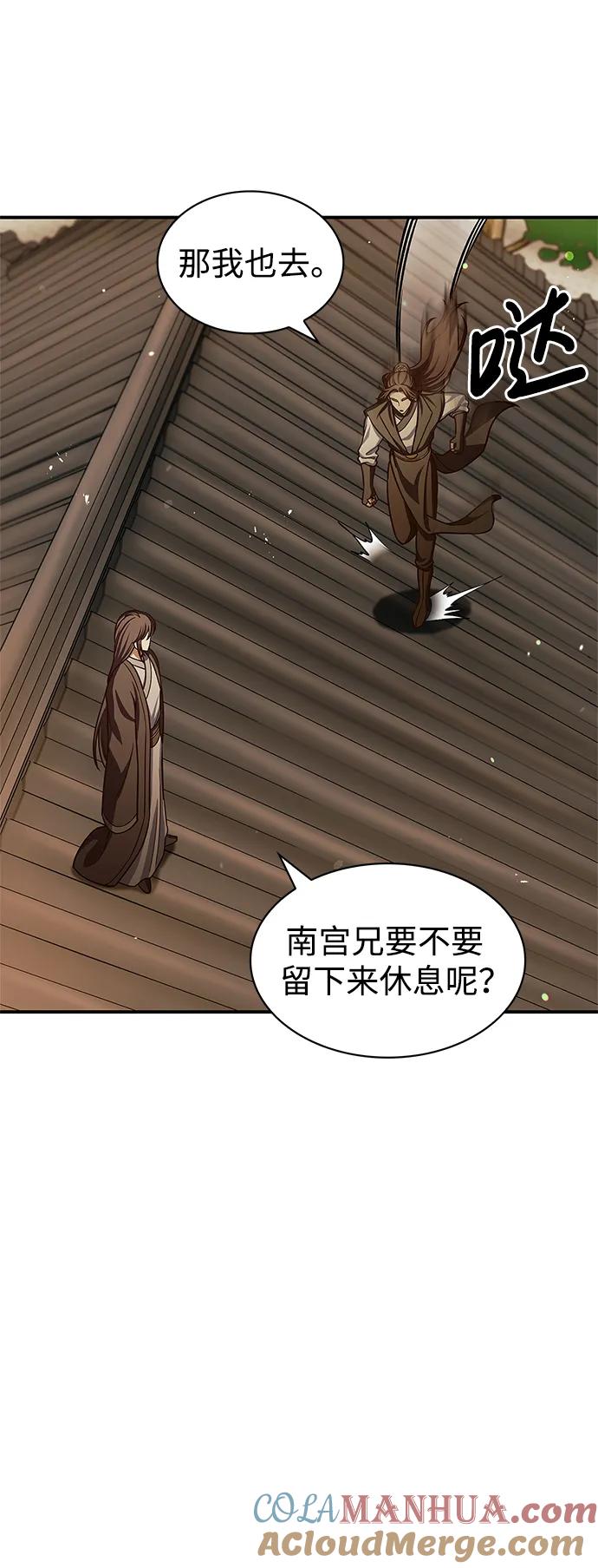 [第54话]就是要那样笑-天华书库大公子-KHY/128,MIDNIGHT STUDIO（第17张）