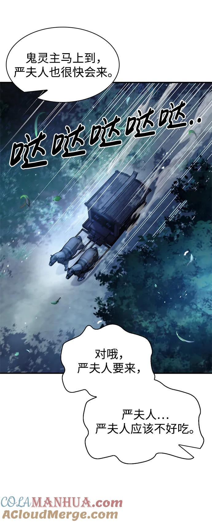 [第54话]就是要那样笑-天华书库大公子-KHY/128,MIDNIGHT STUDIO（第5张）