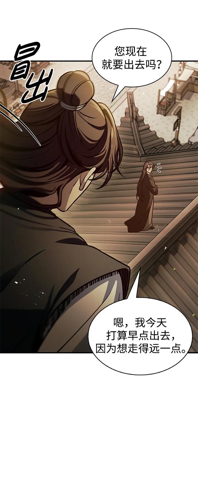 [第54话]就是要那样笑-天华书库大公子-KHY/128,MIDNIGHT STUDIO（第16张）