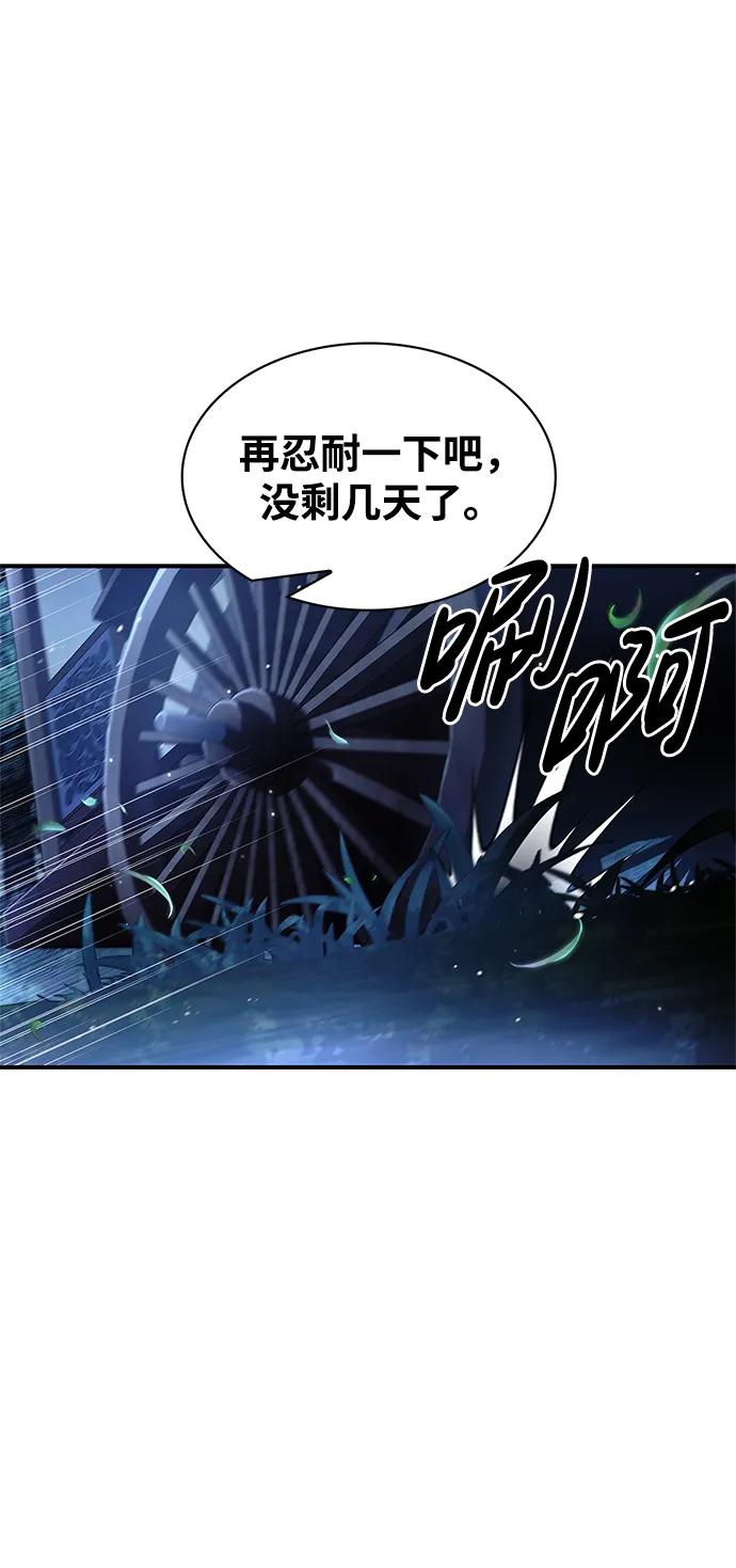 [第54话]就是要那样笑-天华书库大公子-KHY/128,MIDNIGHT STUDIO（第4张）