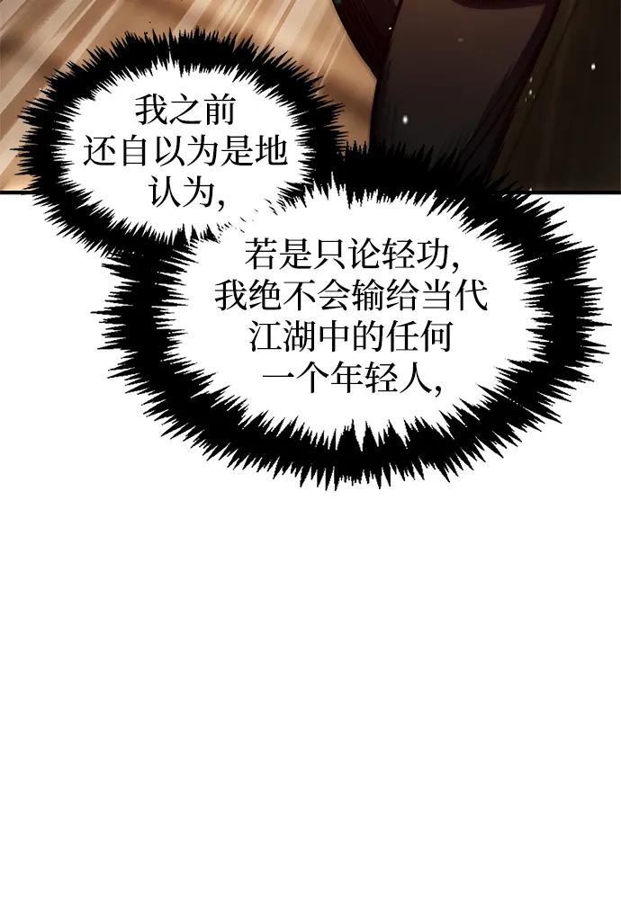 [第54话]就是要那样笑-天华书库大公子-KHY/128,MIDNIGHT STUDIO（第24张）