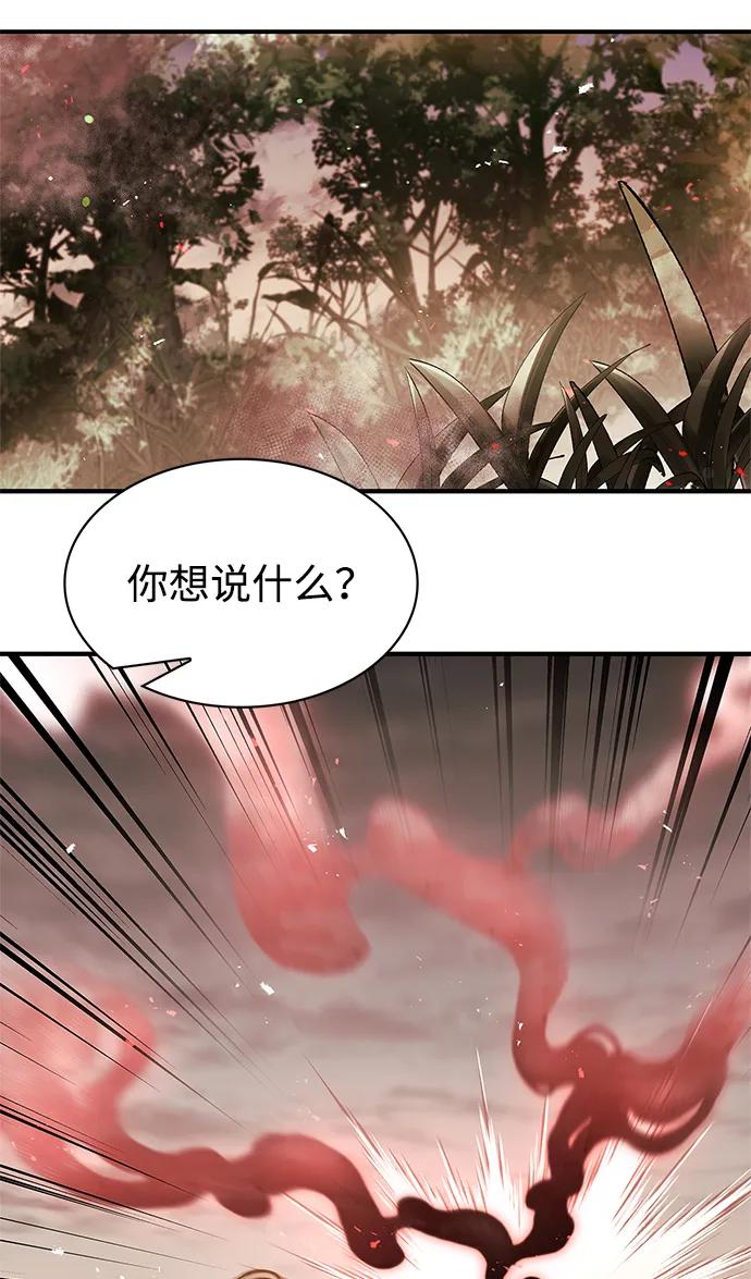 [第54话]就是要那样笑-天华书库大公子-KHY/128,MIDNIGHT STUDIO（第38张）