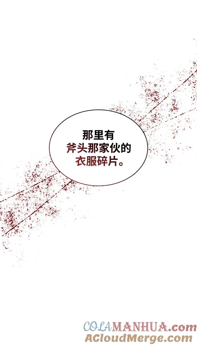 [第54话]就是要那样笑-天华书库大公子-KHY/128,MIDNIGHT STUDIO（第37张）
