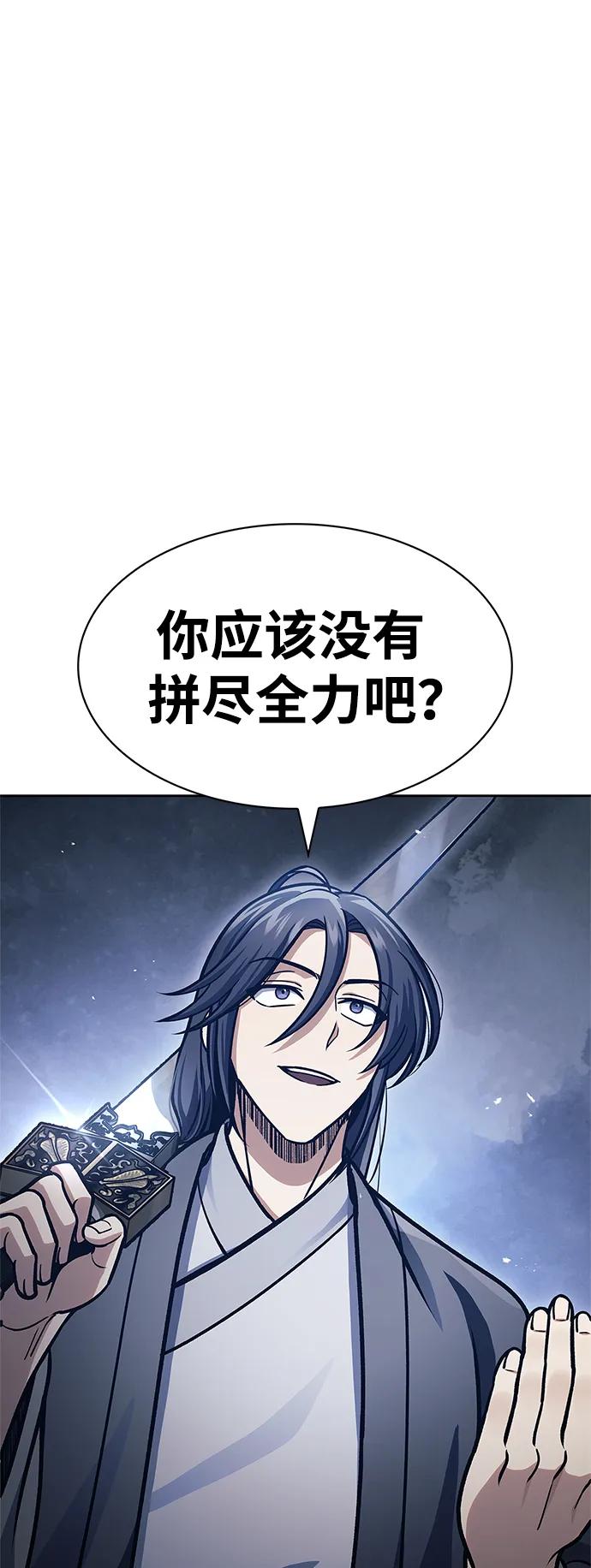 [第55话]不得擅自了结性命-天华书库大公子-KHY/128,MIDNIGHT STUDIO（第2张）
