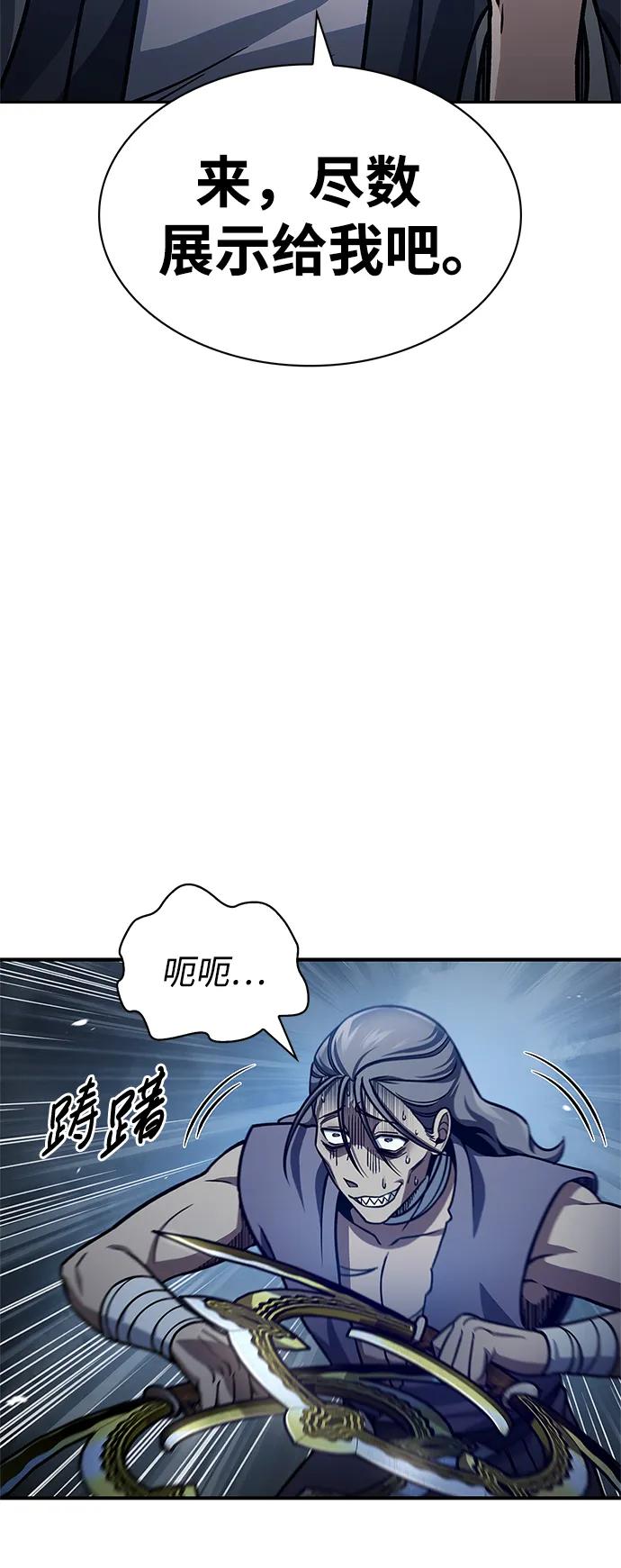 [第55话]不得擅自了结性命-天华书库大公子-KHY/128,MIDNIGHT STUDIO（第3张）