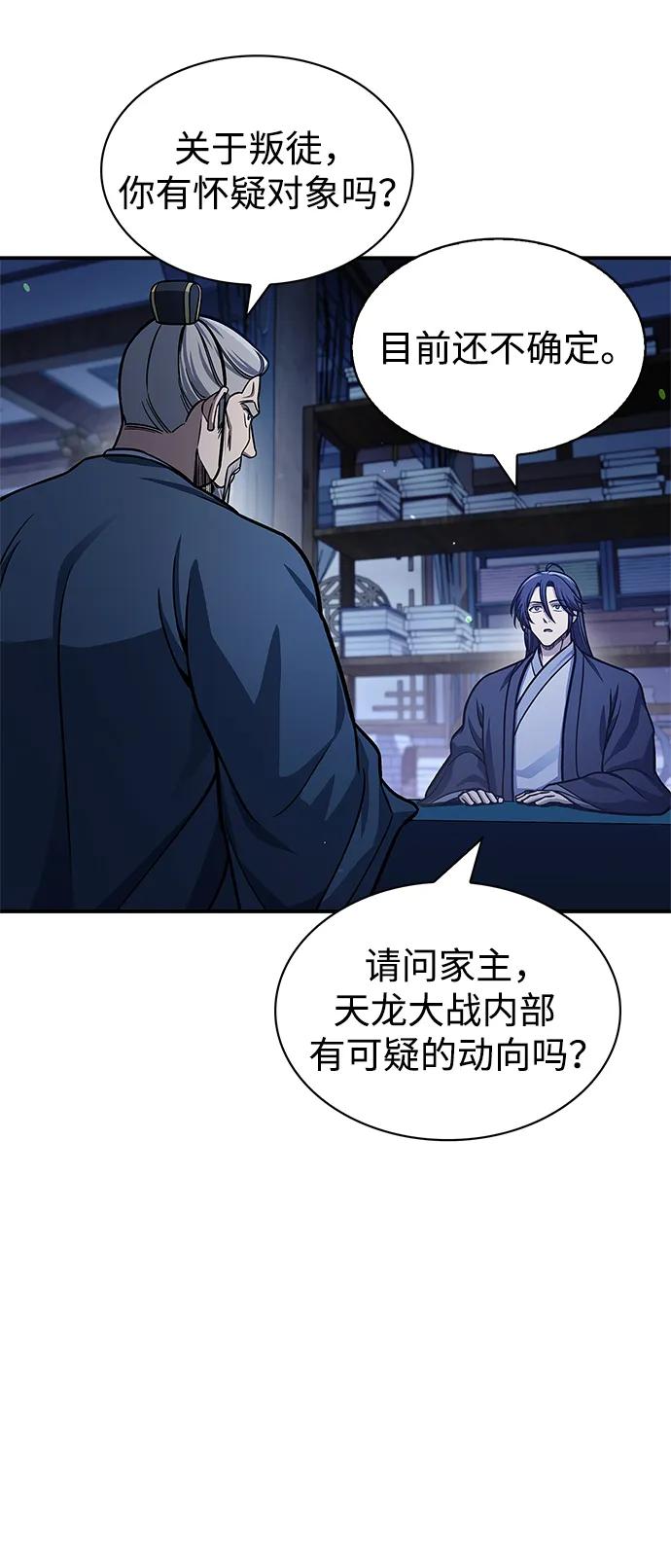 [第56话]究竟发生了什么事-天华书库大公子-KHY/128,MIDNIGHT STUDIO（第5张）