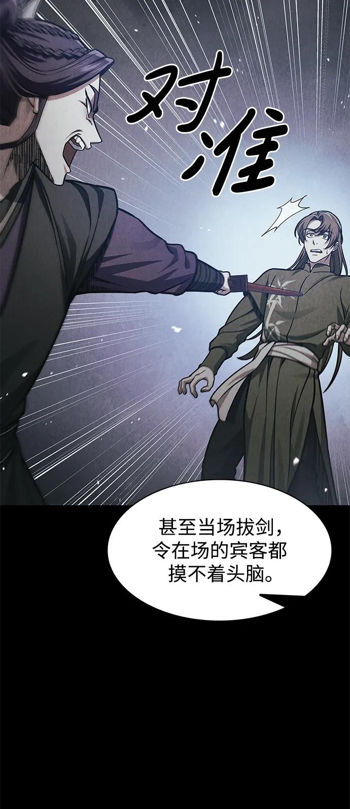 [第56话]究竟发生了什么事-天华书库大公子-KHY/128,MIDNIGHT STUDIO（第8张）