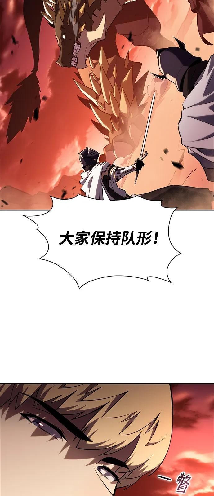 第57话救援的存在（1）-公爵家的重生暗杀者-CoffeeLime/SWING BAT,SWING BAT（第8张）