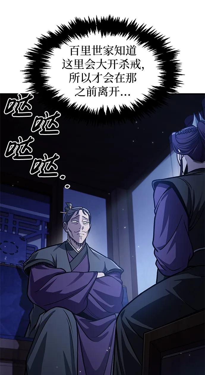 [第56话]究竟发生了什么事-天华书库大公子-KHY/128,MIDNIGHT STUDIO（第14张）