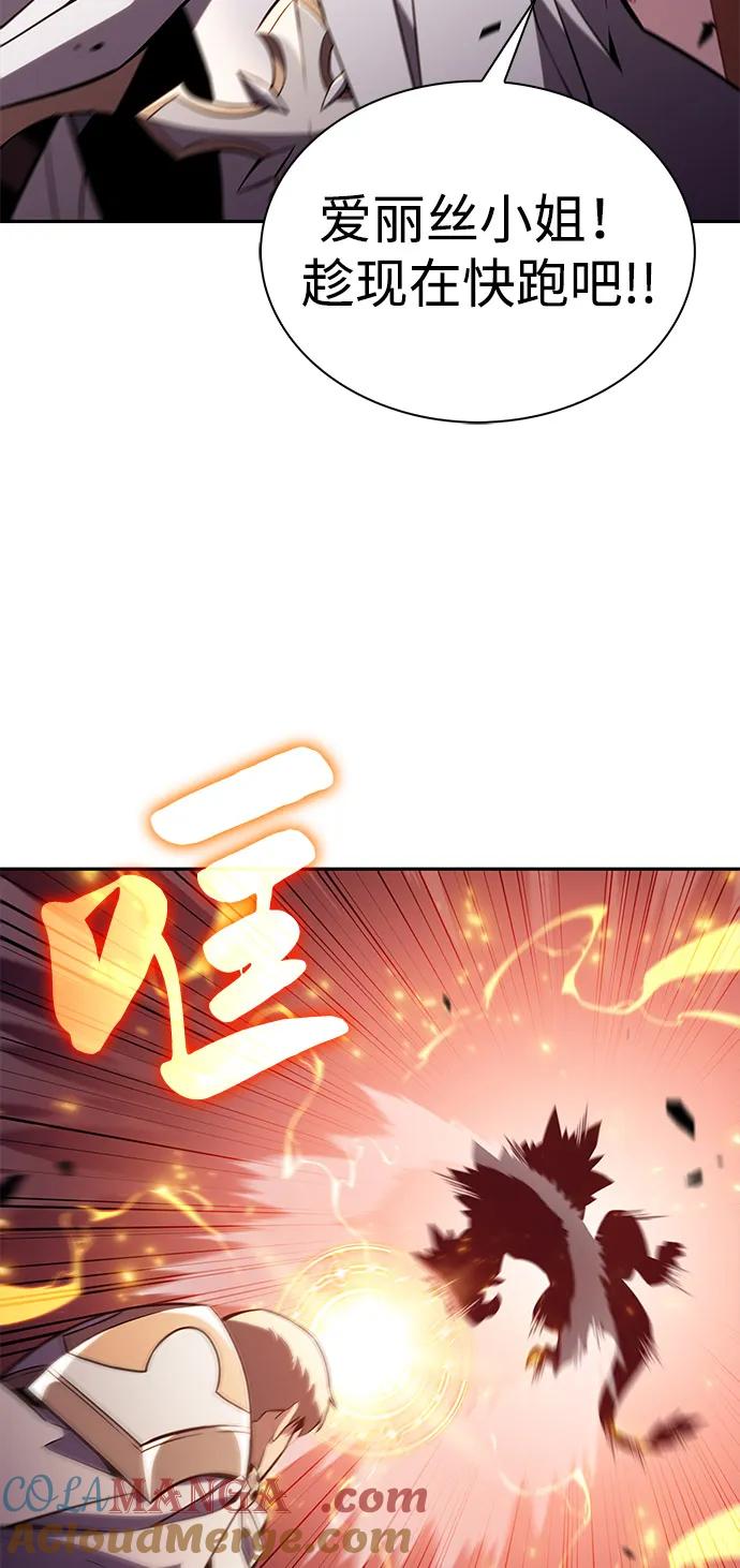 第57话救援的存在（1）-公爵家的重生暗杀者-CoffeeLime/SWING BAT,SWING BAT（第5张）