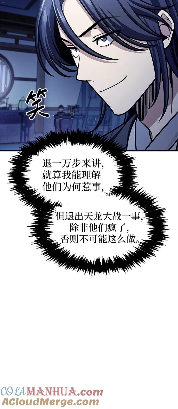 [第56话]究竟发生了什么事-天华书库大公子-KHY/128,MIDNIGHT STUDIO（第13张）