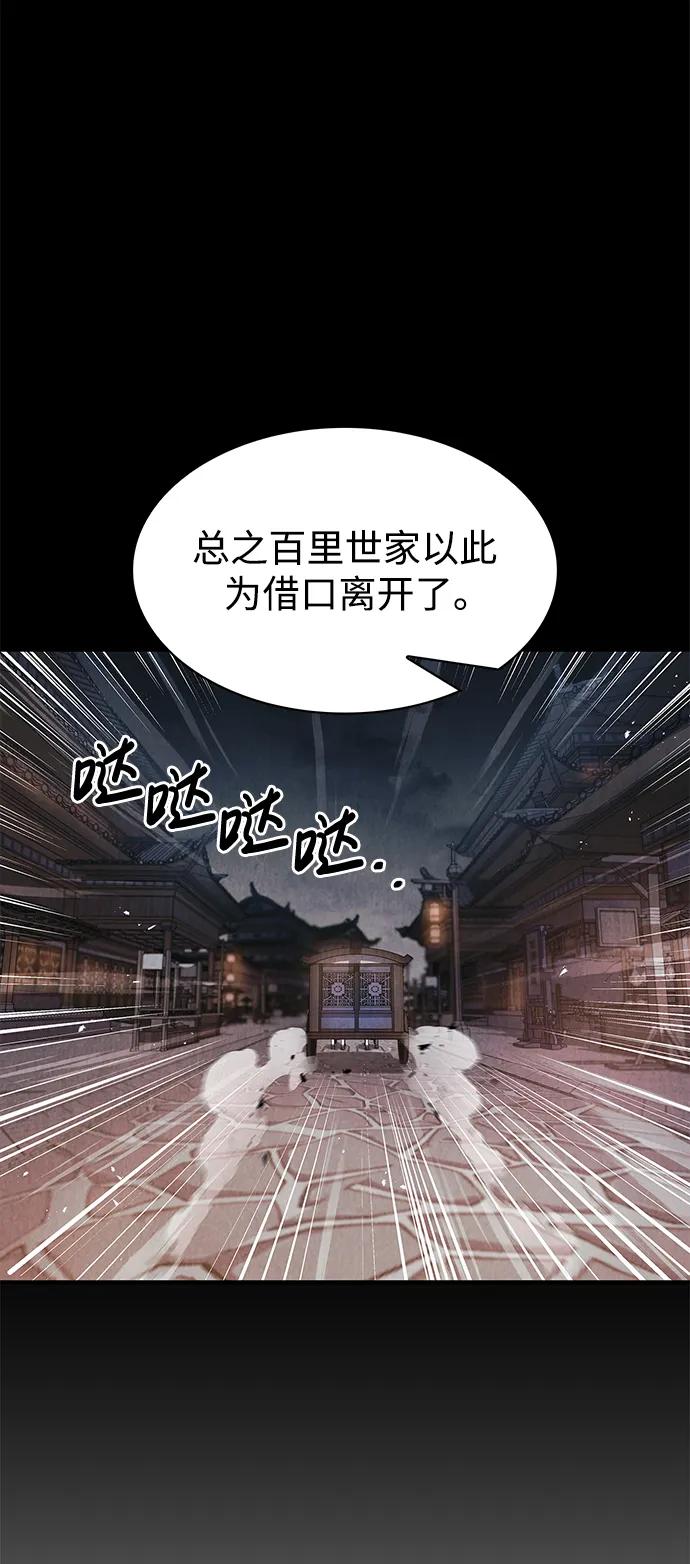 [第56话]究竟发生了什么事-天华书库大公子-KHY/128,MIDNIGHT STUDIO（第11张）
