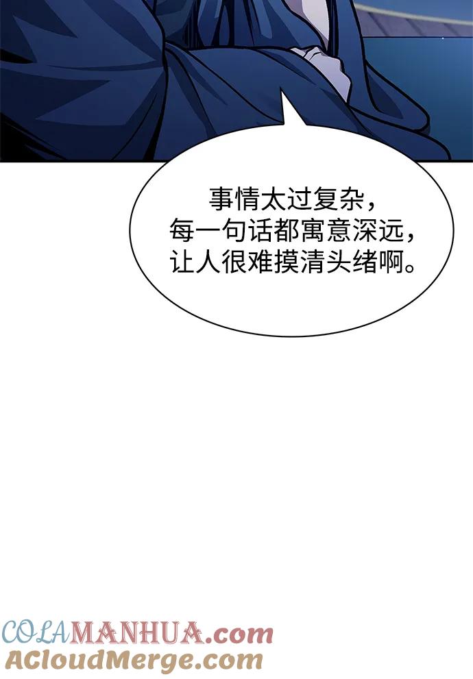 [第56话]究竟发生了什么事-天华书库大公子-KHY/128,MIDNIGHT STUDIO（第4张）