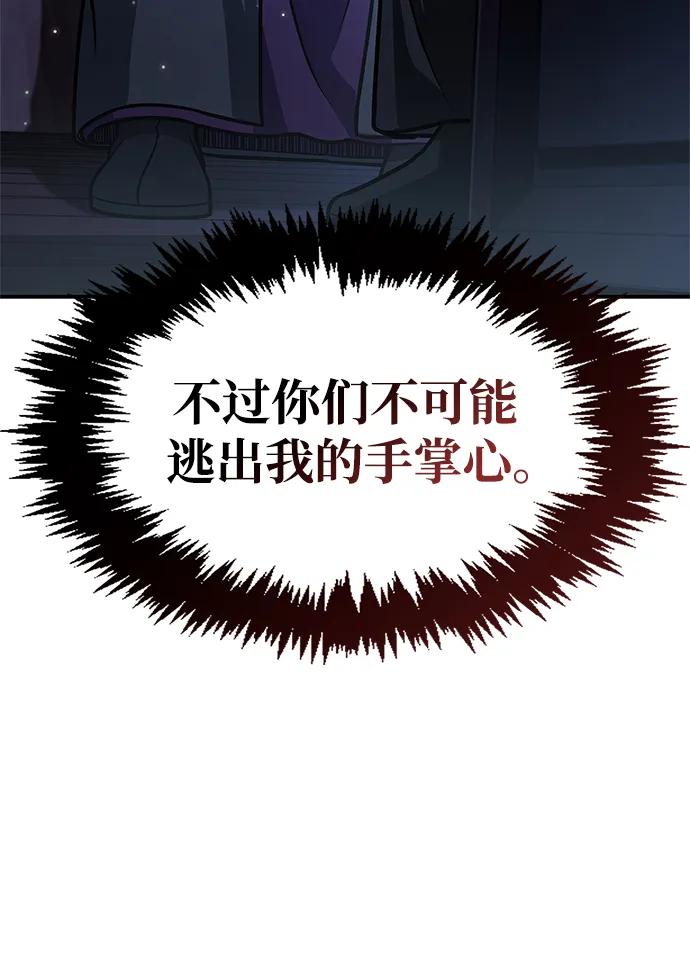[第56话]究竟发生了什么事-天华书库大公子-KHY/128,MIDNIGHT STUDIO（第15张）