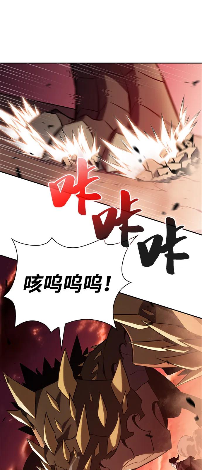 第57话救援的存在（1）-公爵家的重生暗杀者-CoffeeLime/SWING BAT,SWING BAT（第7张）