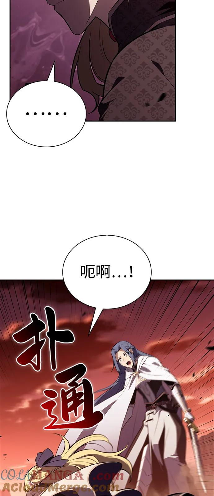 第57话救援的存在（1）-公爵家的重生暗杀者-CoffeeLime/SWING BAT,SWING BAT（第21张）
