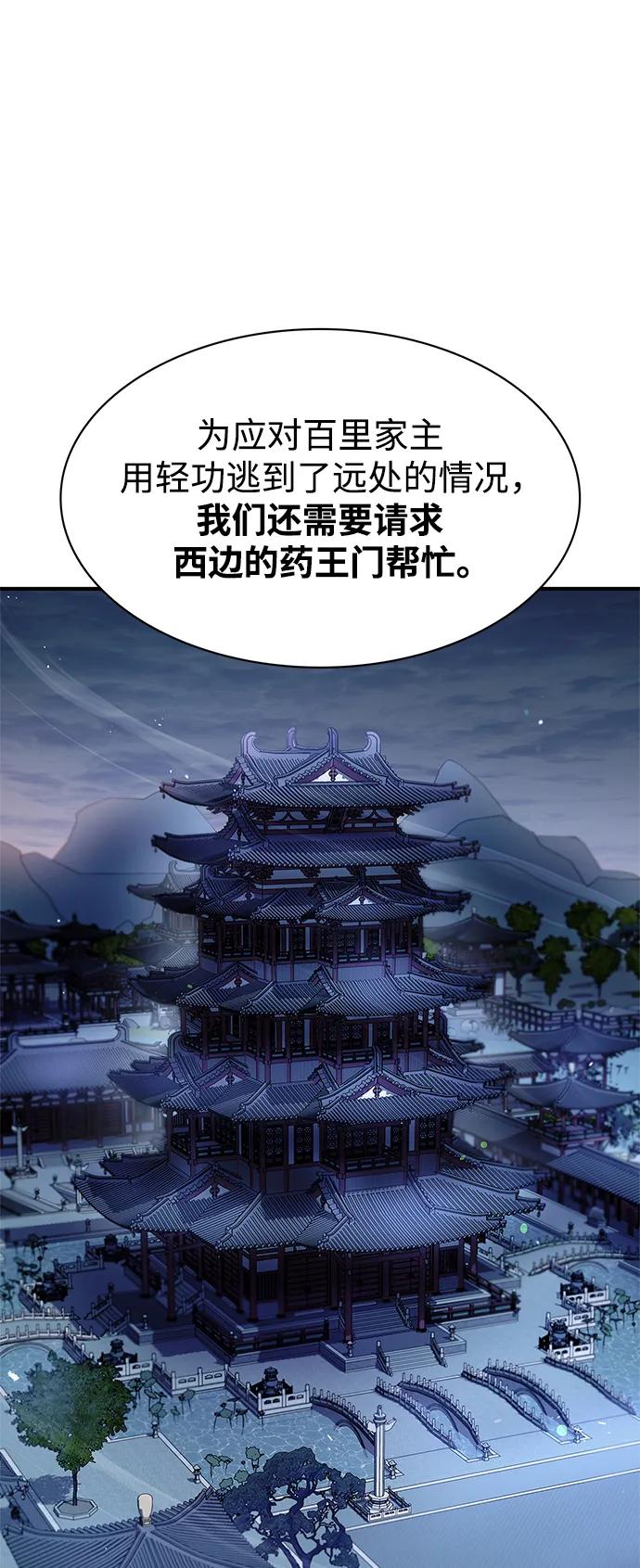 [第56话]究竟发生了什么事-天华书库大公子-KHY/128,MIDNIGHT STUDIO（第18张）