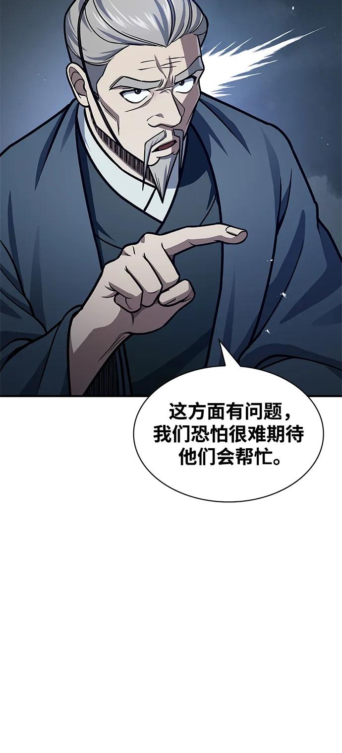 [第56话]究竟发生了什么事-天华书库大公子-KHY/128,MIDNIGHT STUDIO（第20张）
