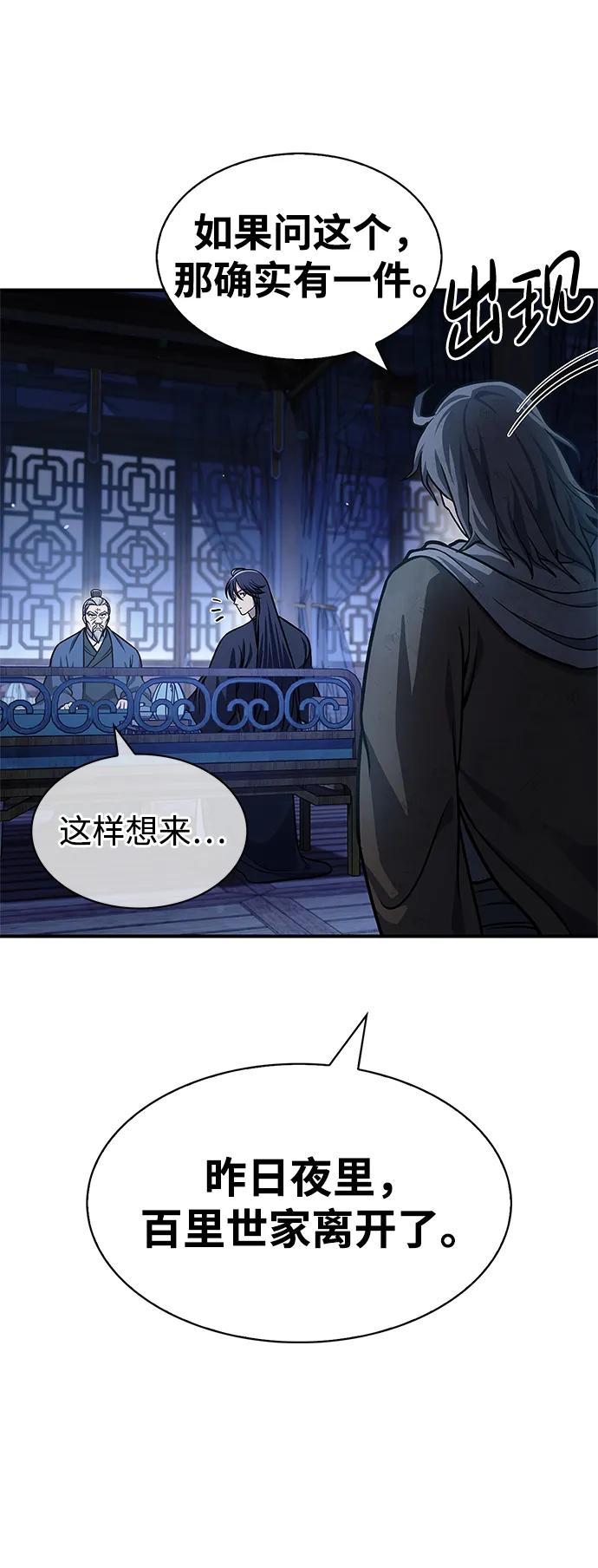 [第56话]究竟发生了什么事-天华书库大公子-KHY/128,MIDNIGHT STUDIO（第6张）