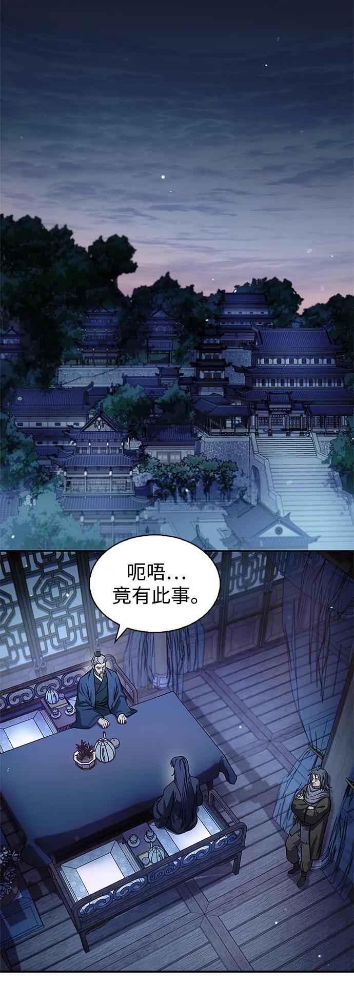 [第56话]究竟发生了什么事-天华书库大公子-KHY/128,MIDNIGHT STUDIO（第2张）