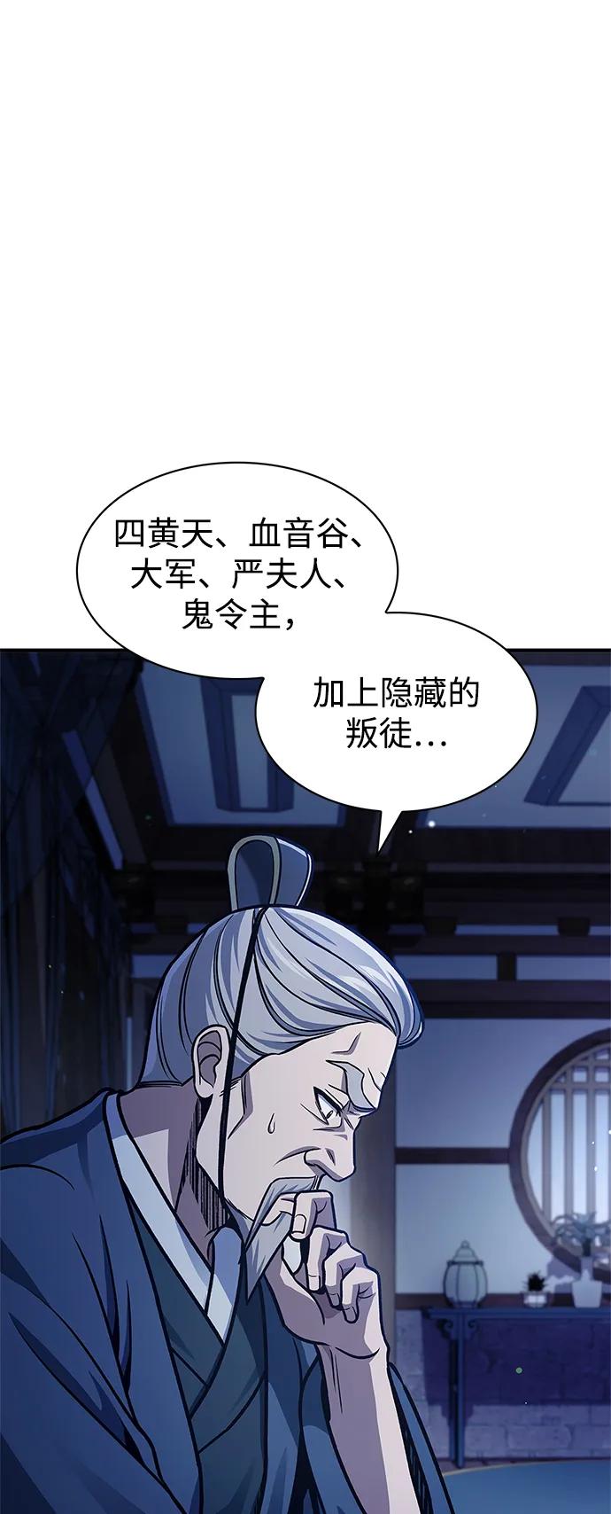 [第56话]究竟发生了什么事-天华书库大公子-KHY/128,MIDNIGHT STUDIO（第3张）