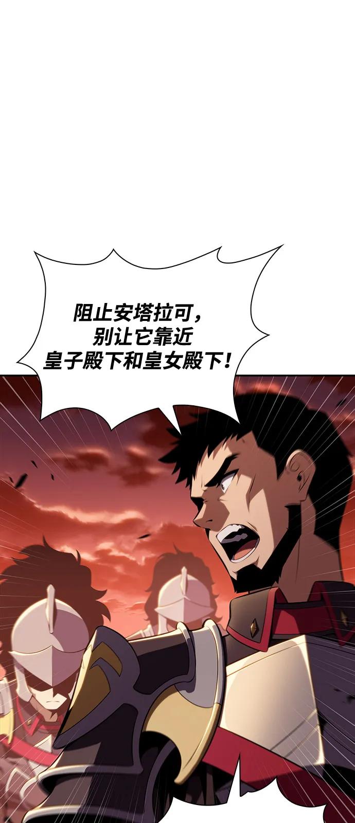 第57话救援的存在（1）-公爵家的重生暗杀者-CoffeeLime/SWING BAT,SWING BAT（第10张）
